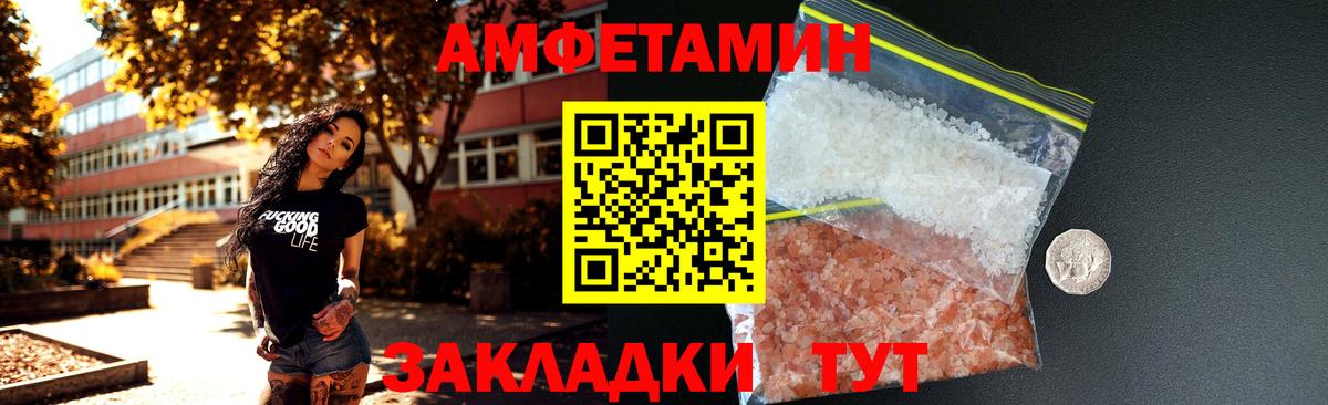 АМФЕТАМИН VHQ Жуковский
