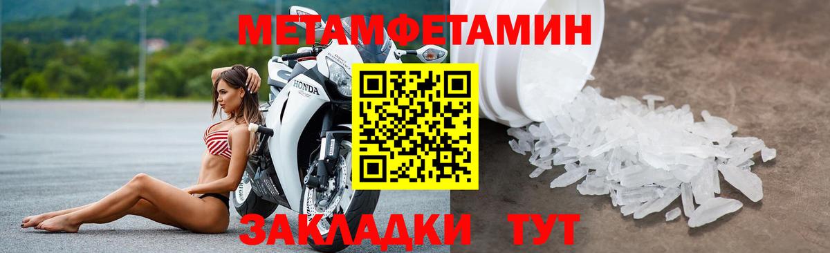 Amphetamine Розовый Жуковский