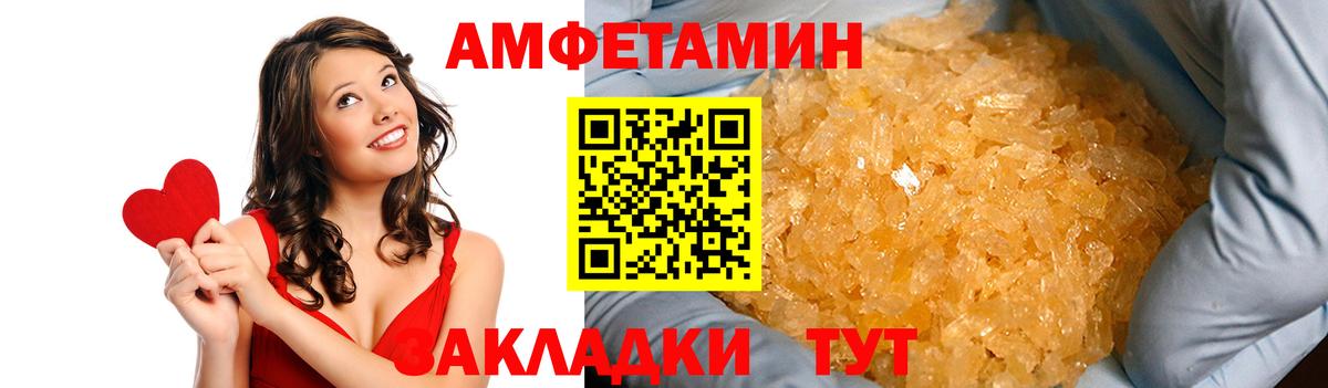 АМФЕТАМИН VHQ  Вход с VPN  mega ссылки  Жуковский  АМФ 