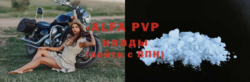 наркошоп  Жуковский  APVP Crystall 