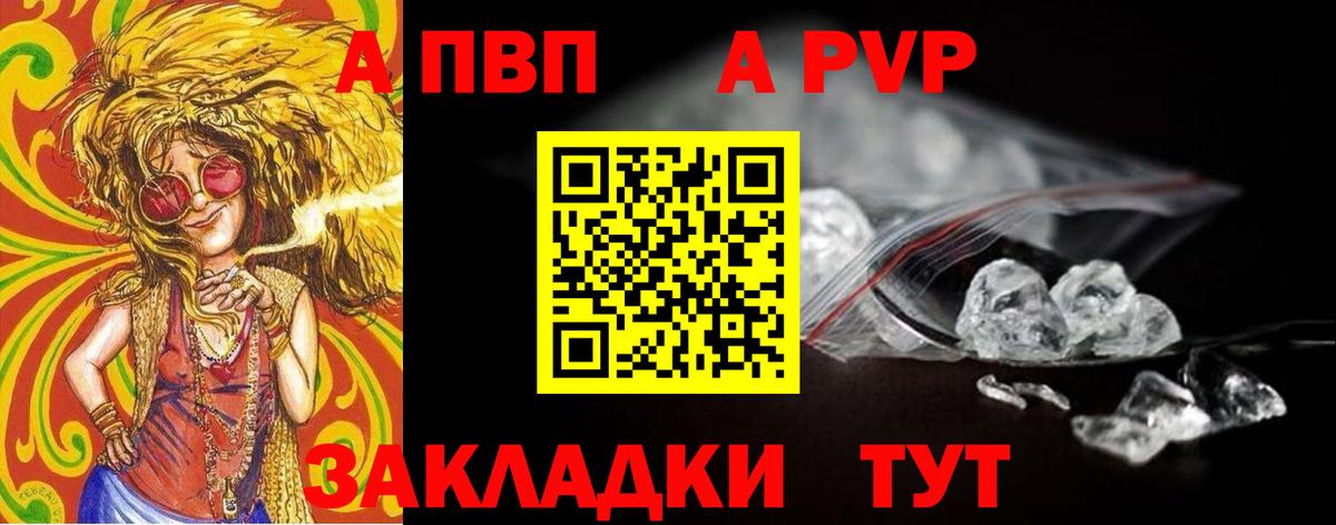 APVP СК КРИС  Жуковский  Alpha PVP СК КРИС 