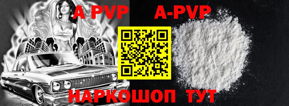 APVP мука  Alpha PVP СК  Жуковский  Вход с VPN 