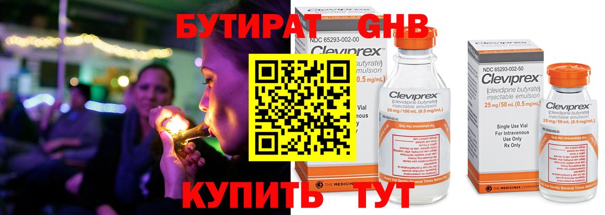 Бутират буратино  Вход с VPN  Жуковский 