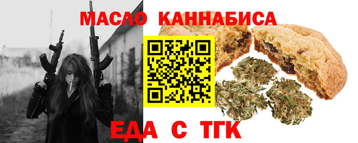 Cannafood марихуана  Вход с VPN  Жуковский 