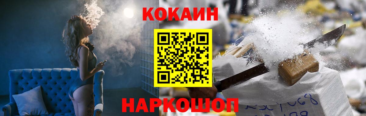 COCAIN Fish Scale  Кокаин  COCAIN Fish Scale  Жуковский  что такое наркотик  Вход с VPN 