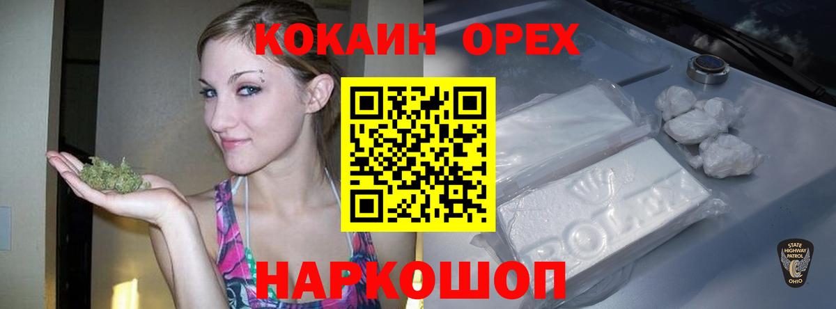 COCAIN  Кокаин Эквадор  Жуковский  COCAIN 98% 