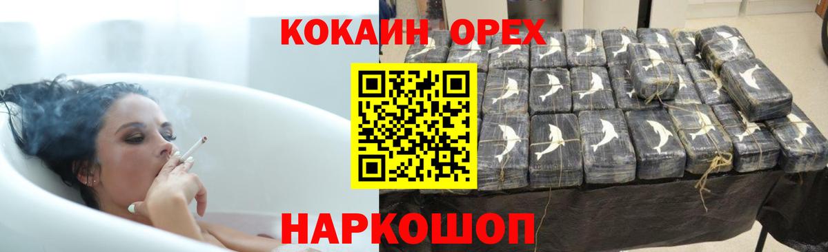 COCAIN 97% Жуковский