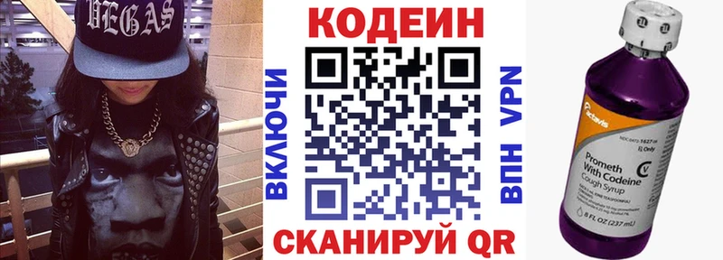 гидра ССЫЛКА  наркошоп  Жуковский  Codein напиток Lean (лин) 