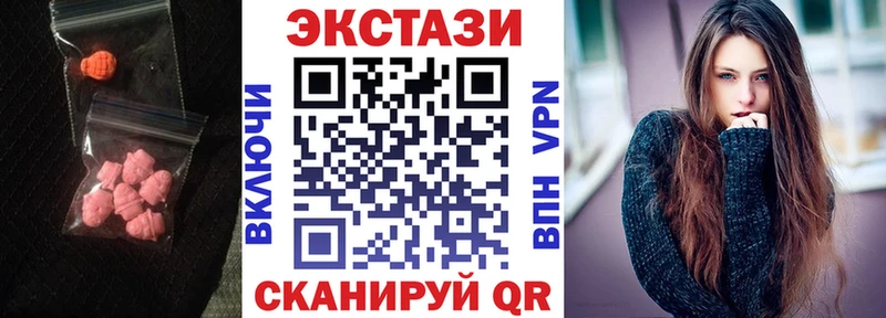 купить закладку  Жуковский  Ecstasy ешки 