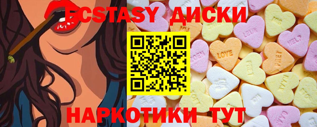 MEGA ССЫЛКА  Ecstasy Cube  Жуковский  Вход с VPN  Экстази Дубай  Ecstasy 