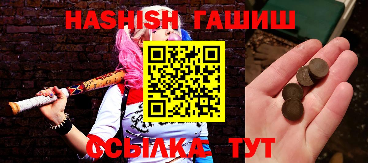 ГАШ ice o lator Жуковский