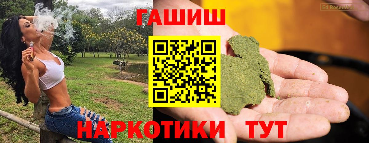ГАШ ice o lator  ГАШИШ ice o lator  хочу наркоту  Жуковский 