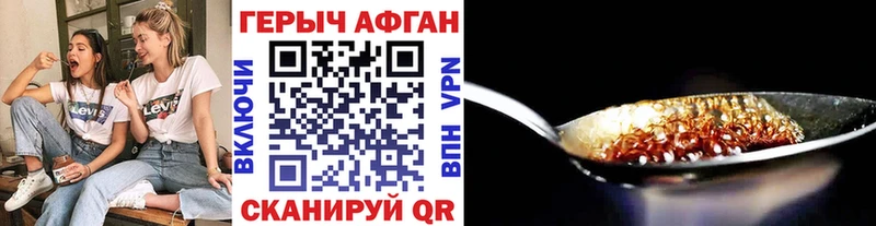 Героин Heroin Жуковский