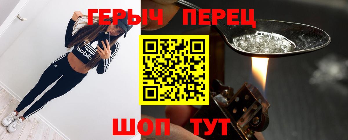 ГЕРОИН  ГЕРОИН герыч  Вход с VPN  Жуковский 