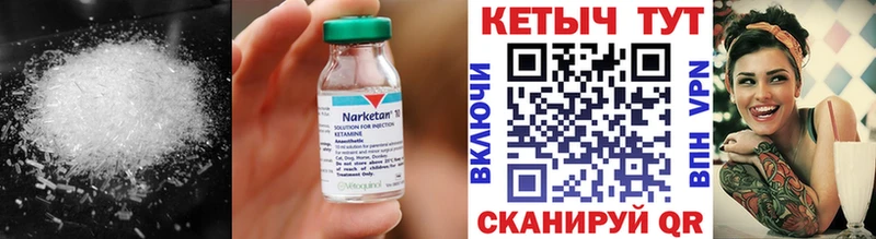 где купить   Жуковский  Кетамин VHQ 