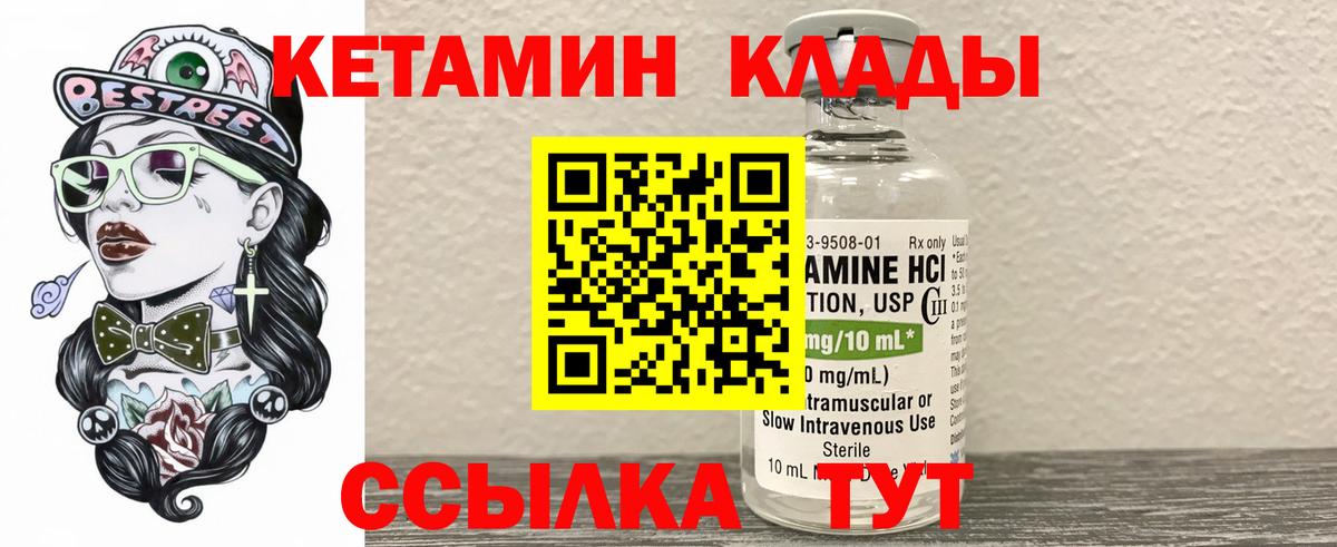 Кетамин VHQ  Жуковский  КЕТАМИН ketamine 