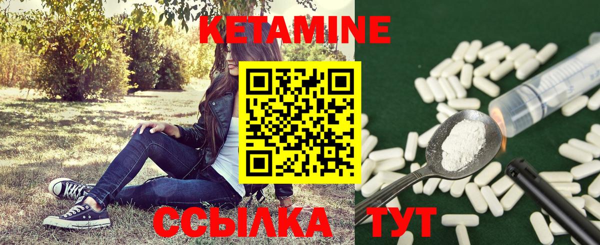 Жуковский  Кетамин ketamine  КЕТАМИН ketamine  Вход с VPN 