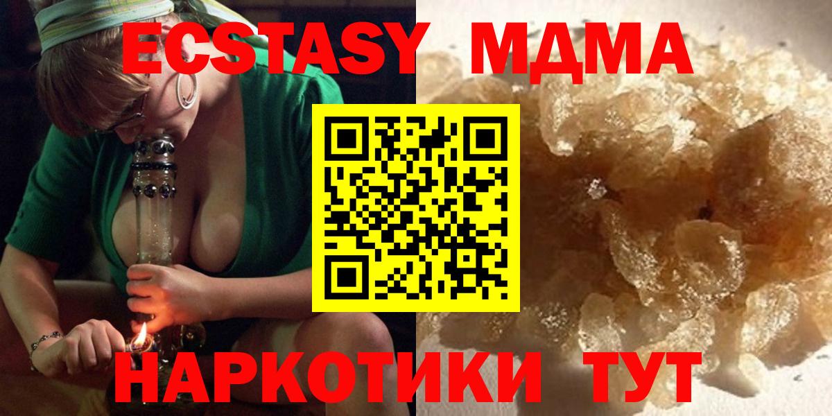 MDMA Molly Жуковский
