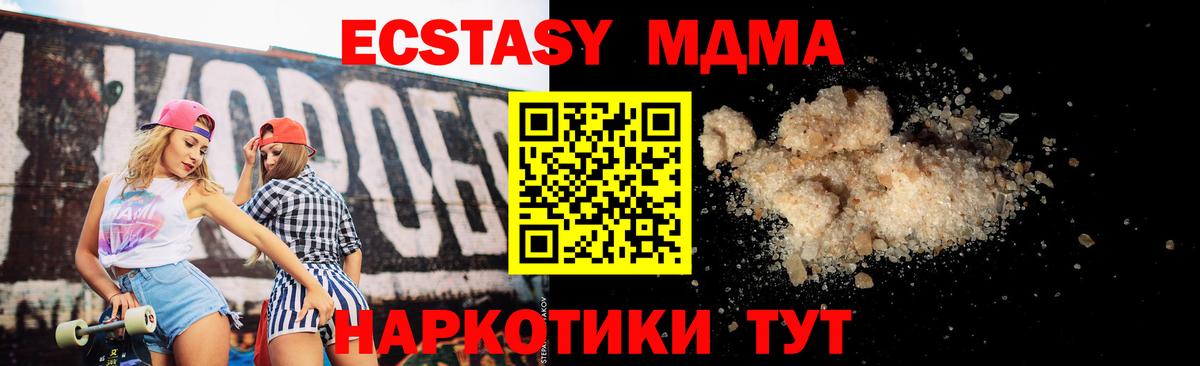 МДМА VHQ  MDMA  МДМА VHQ  Жуковский  Вход с VPN 