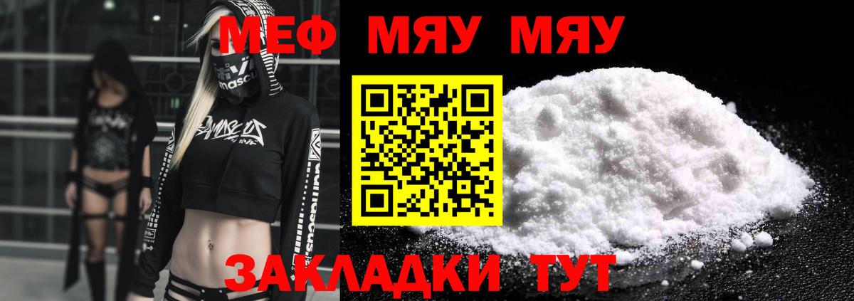 МЯУ-МЯУ мука  МЯУ-МЯУ  Жуковский 