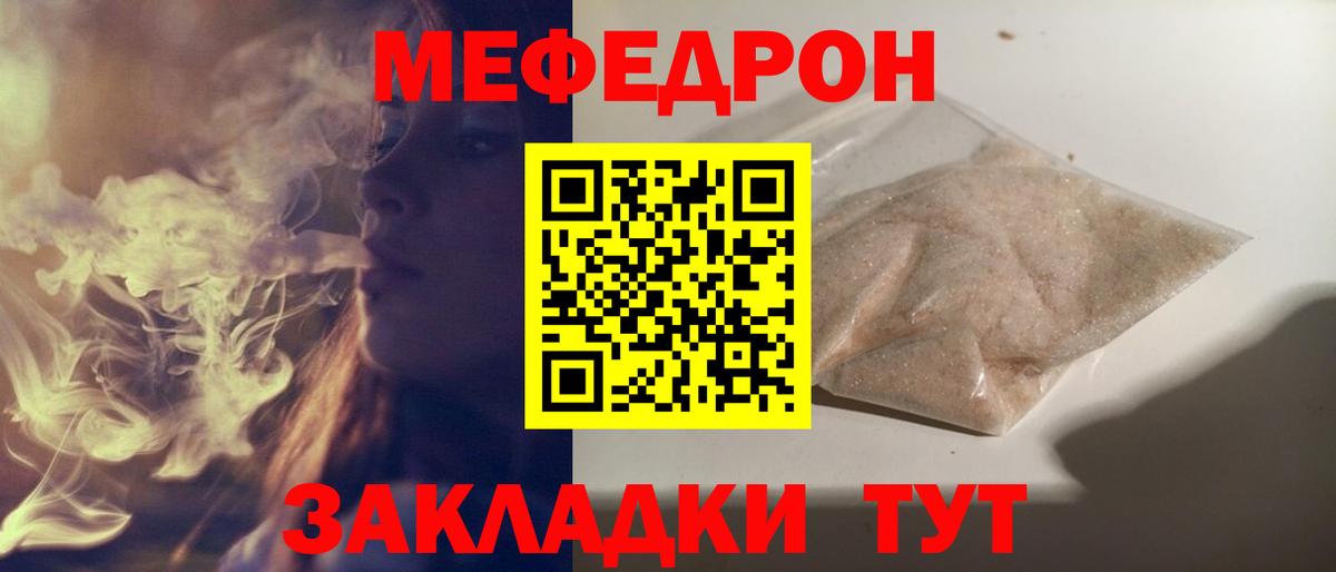 Мефедрон мяу мяу  МЯУ-МЯУ  Жуковский  МЕФ VHQ  Вход с VPN 