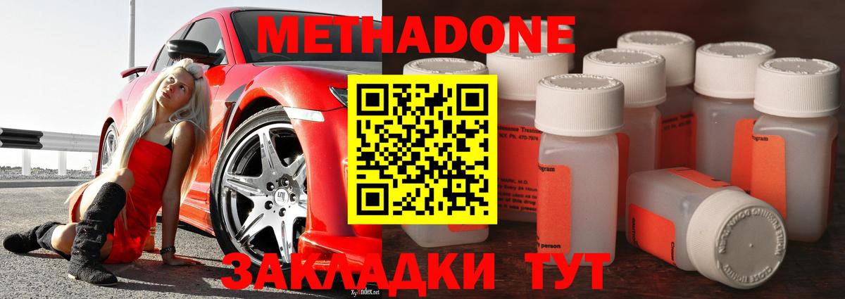 OMG сайт  Вход с VPN  Жуковский  Метадон мёд 