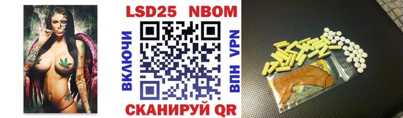 Марки N-bome 1500мкг  Жуковский 
