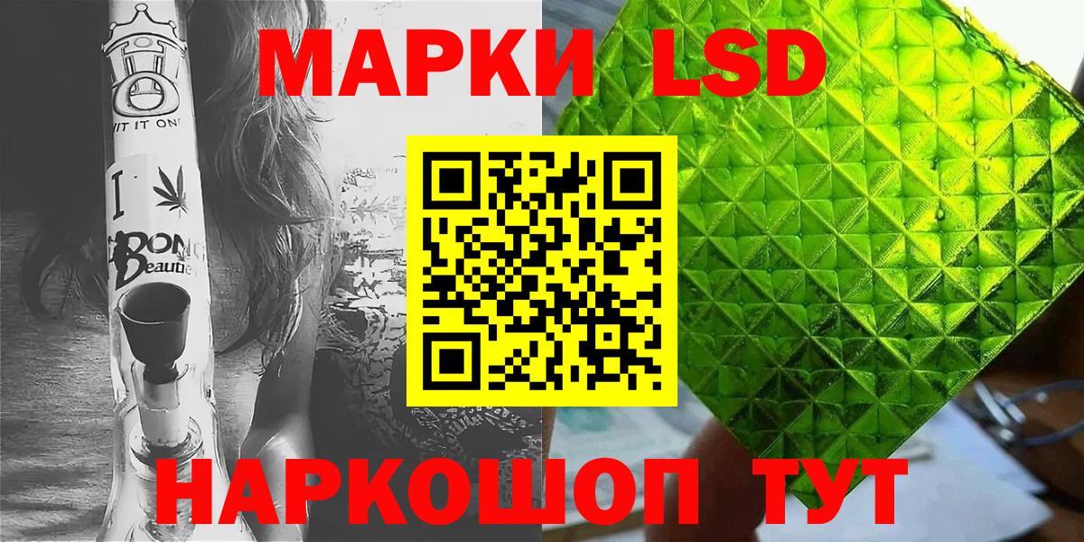 Марки 25I-NBOMe 1,8мг  Марки 25I-NBOMe 1,8мг  Вход с VPN  Жуковский 