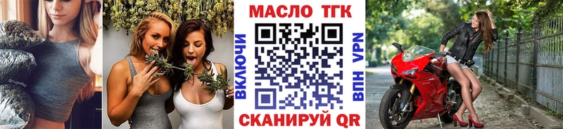 Дистиллят ТГК Wax  Жуковский 