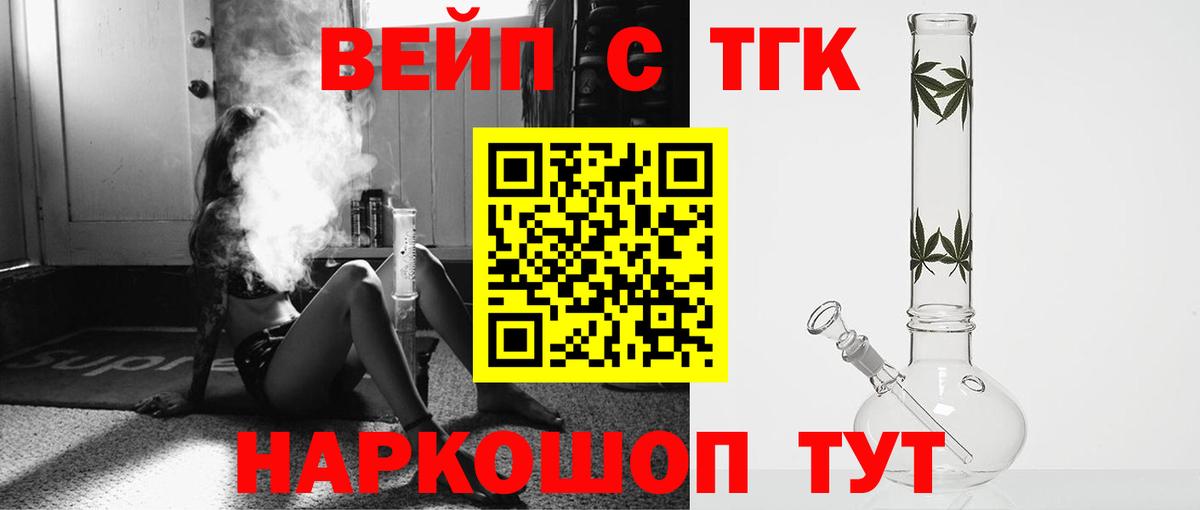 Жуковский  Дистиллят ТГК THC oil  Дистиллят ТГК вейп с тгк  Вход с VPN 