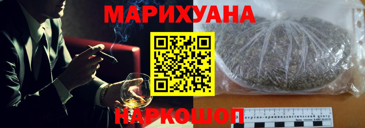 Конопля планчик  Марихуана White Widow  Шишки марихуана AK-47  Жуковский  Каннабис ГИДРОПОН  Вход с VPN 
